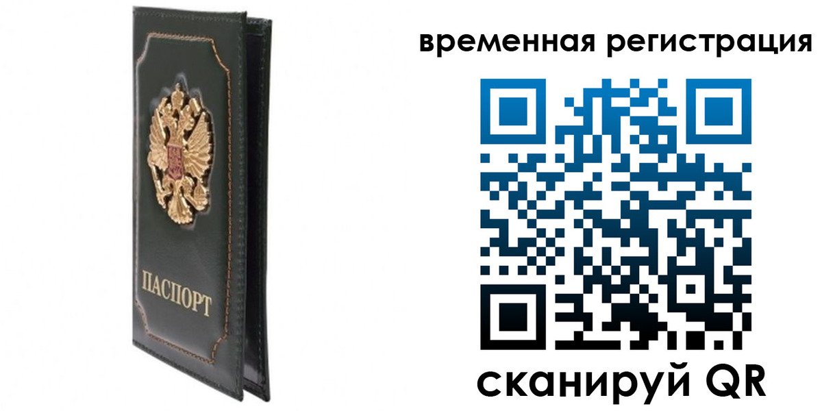 регистрация в Кандалакше