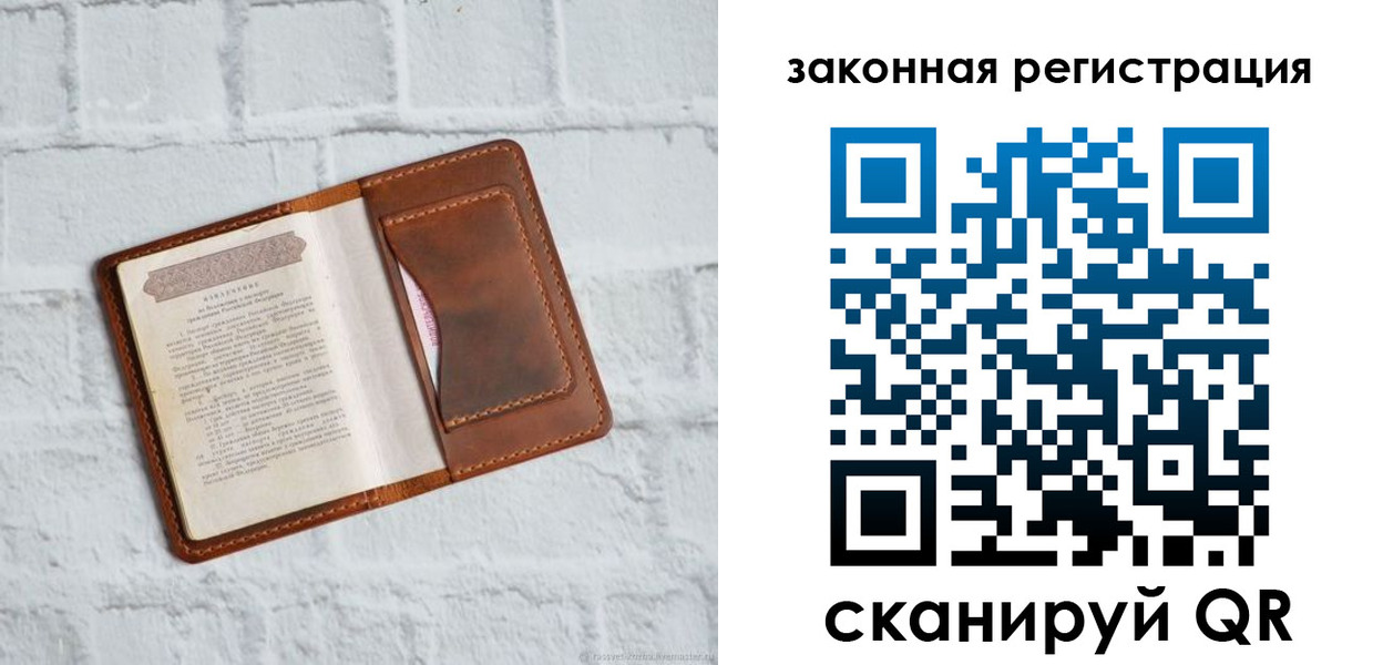 временная регистрация для школы в Кандалакше