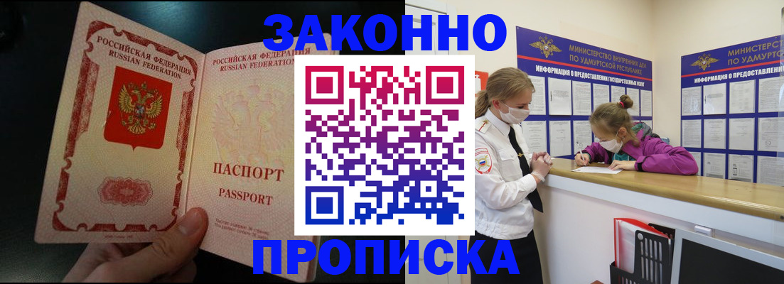 временная регистрация адрес в Кандалакше