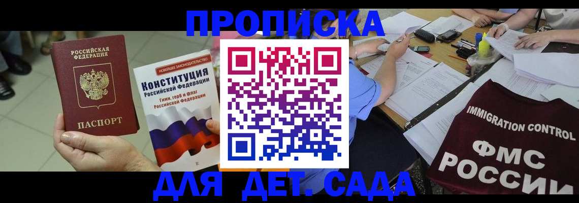 временная регистрация законно в Кандалакше