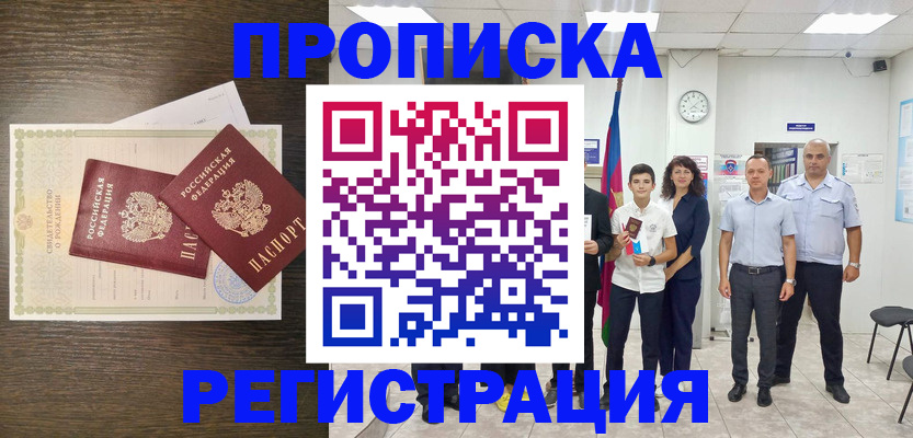 временная регистрация госуслуги в Кандалакше