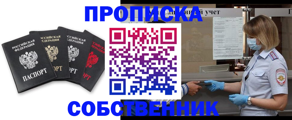 пропишу в квартире в Кандалакше