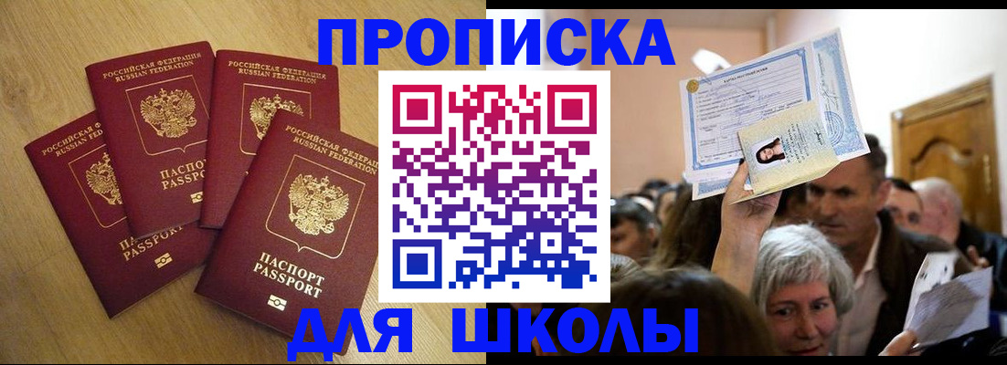 прописка в квартире в Кандалакше